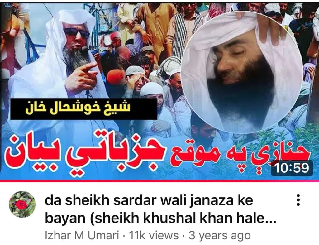 Sheikh Sardar Wali 3 Sheikh Sardar Wali 1