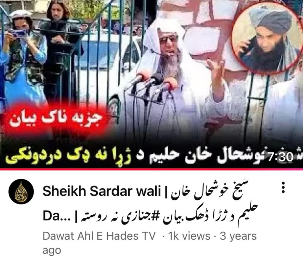 Sheikh Sardar Wali 5 Sheikh Sardar Wali 3