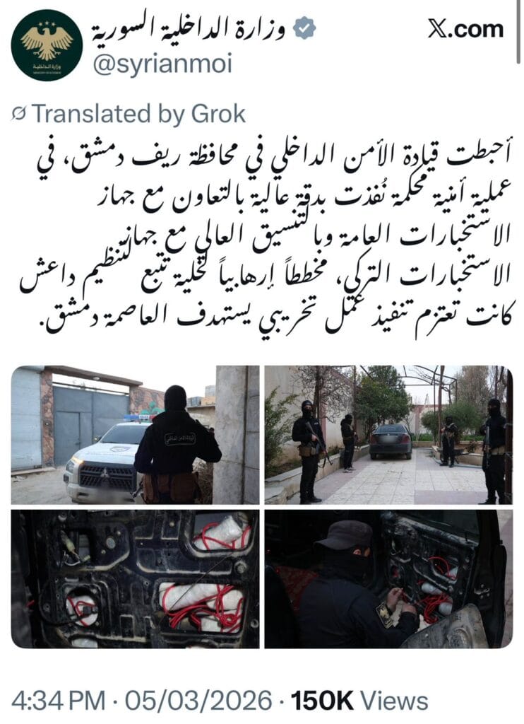 Syrian forces foil Daesh sabotage plan Damascus 1