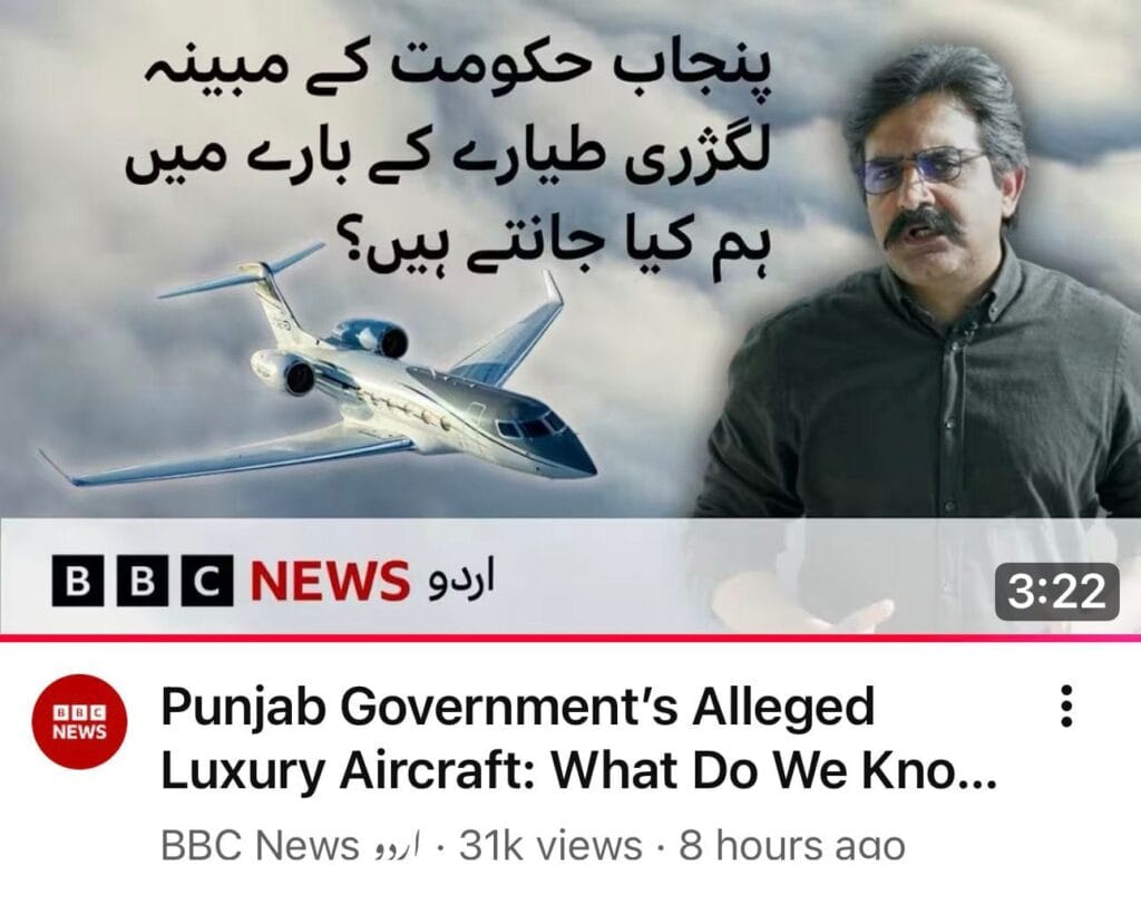 The luxuries of the rulers of Punjab Pakistan 1