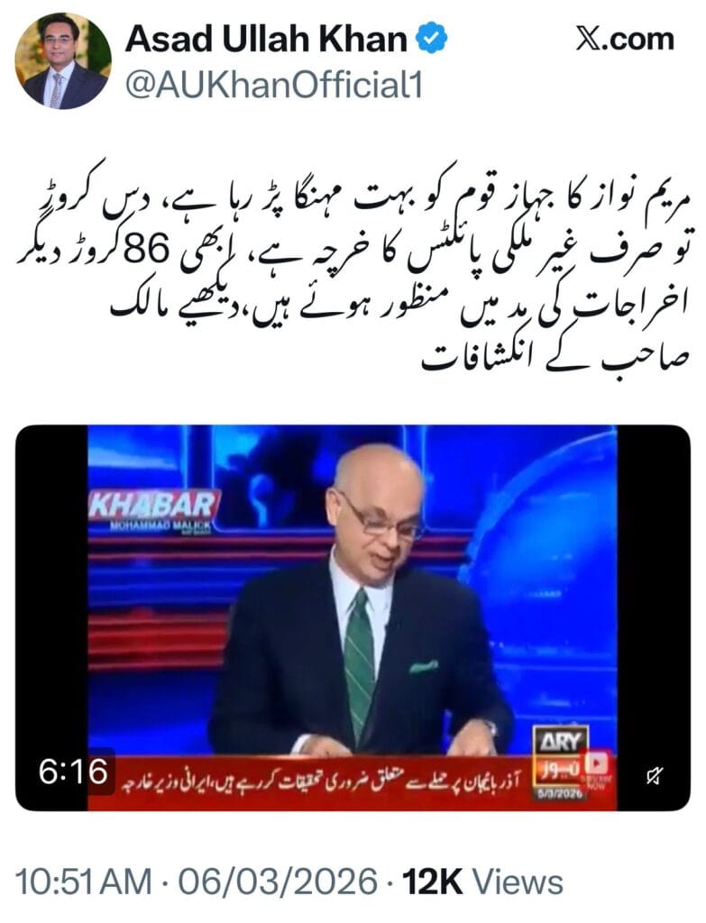 The luxuries of the rulers of Punjab Pakistan 3