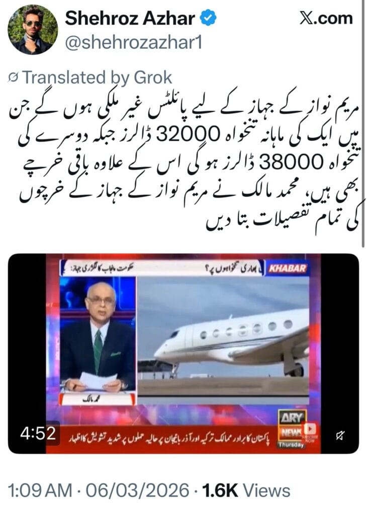 The luxuries of the rulers of Punjab Pakistan 4