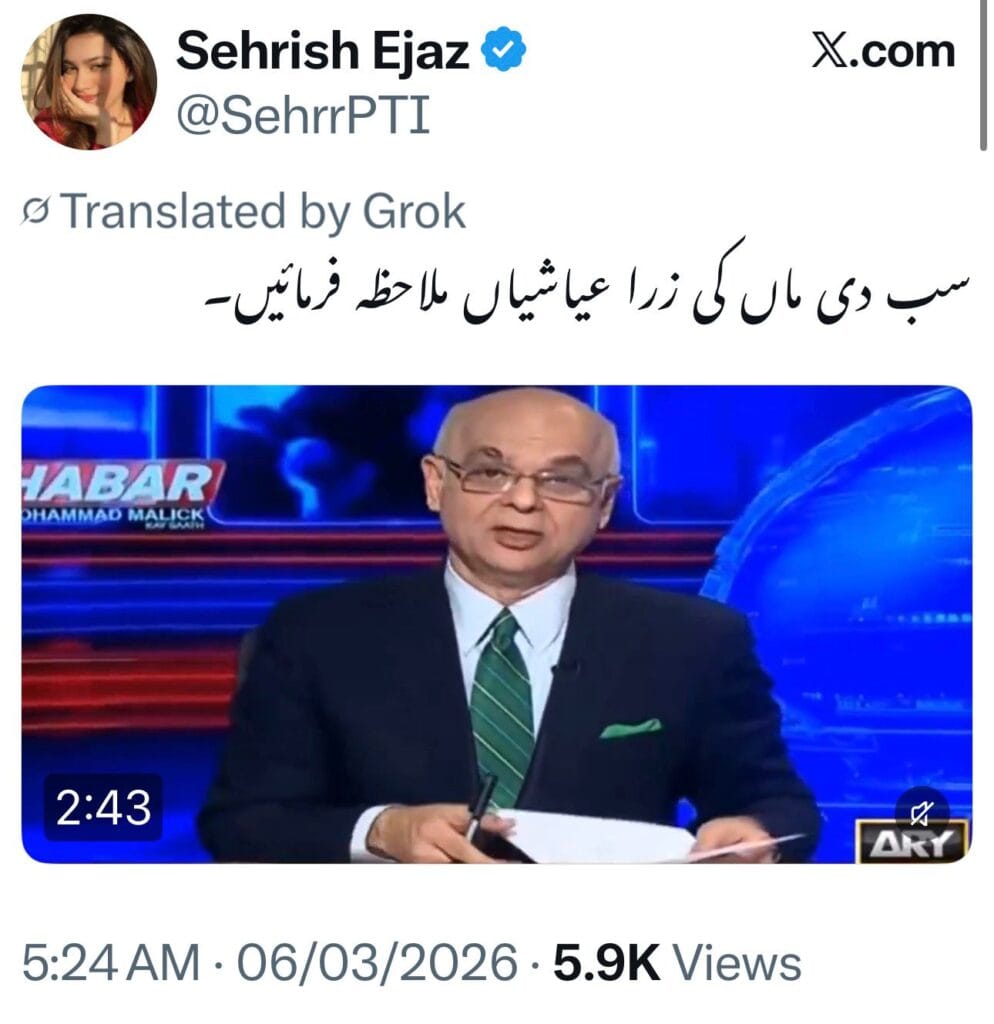 The luxuries of the rulers of Punjab Pakistan 5