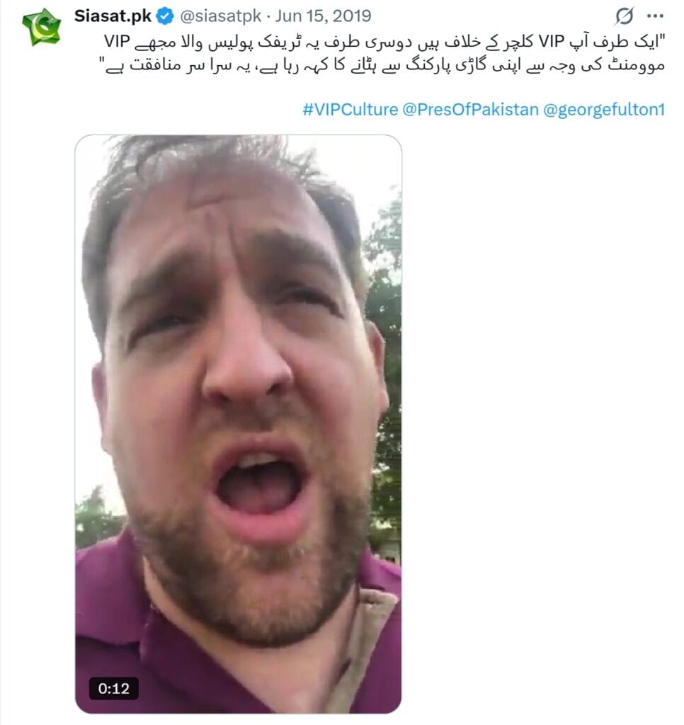 VIP culture in Pakistan 6