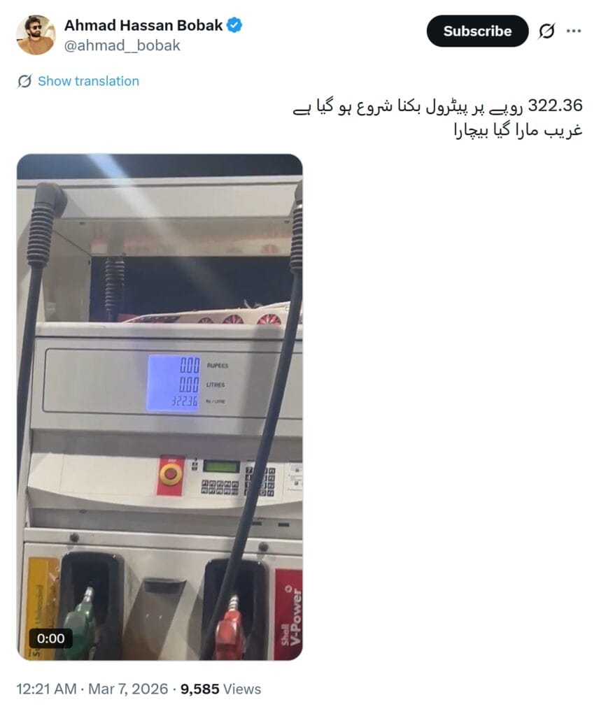 Petroleum Crisis in Pakistan 3