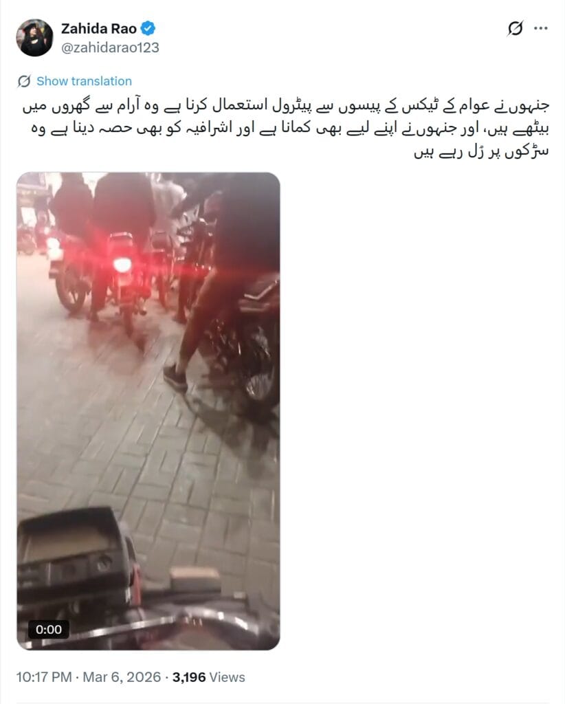 Petroleum Crisis in Pakistan 4