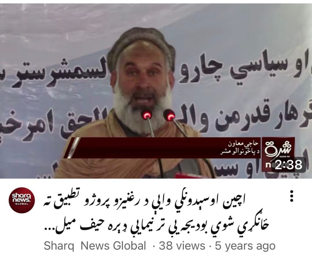 Ashraf Ghani corrupt government 1 Ashraf Ghani corrupt government 1