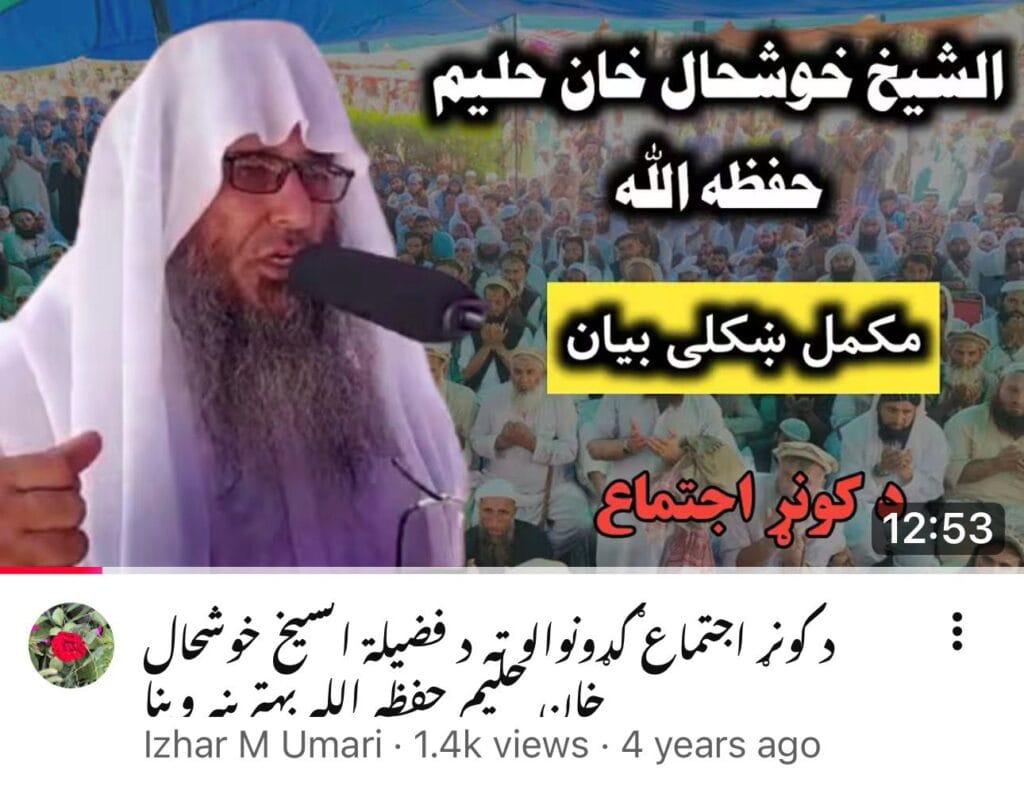 Salafi scholars pledge allegiance to the Islamic Emirate 2