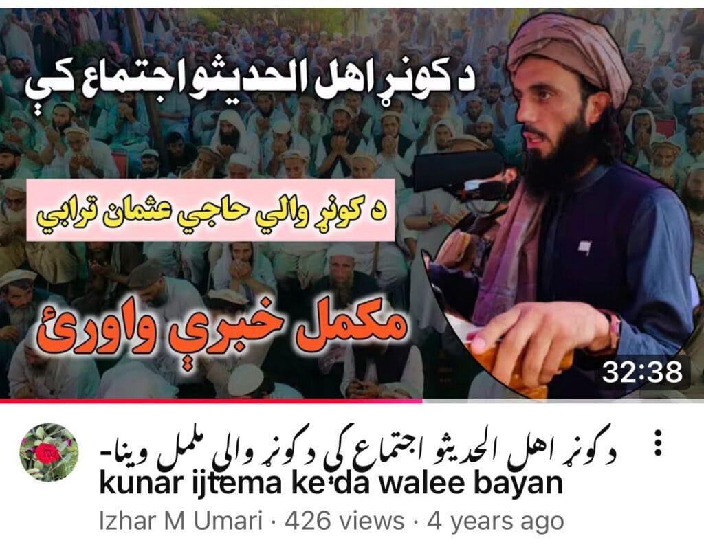 Salafi scholars pledge allegiance to the Islamic Emirate 3