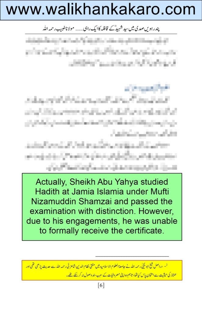 Abu Yahya Al Libi 2