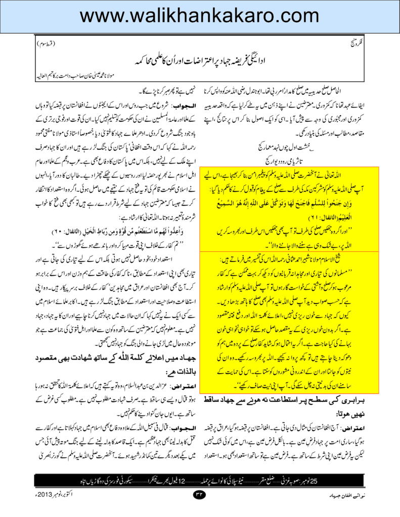 Agreements with non-Muslims in Islam 3