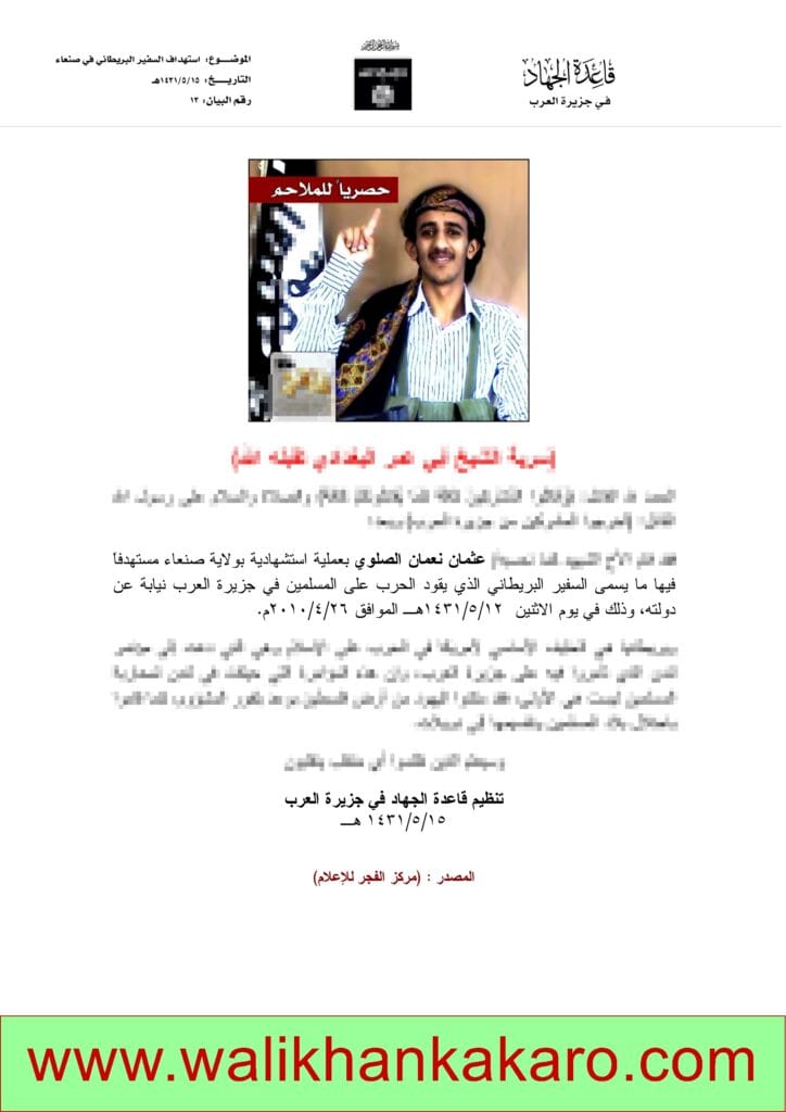 Al Qaeda Yemen 1
