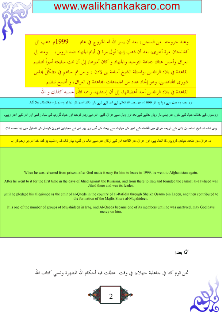 Al Qaeda in Iraq 1