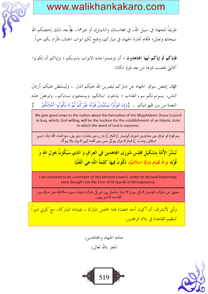 Al Qaeda in Iraq 4