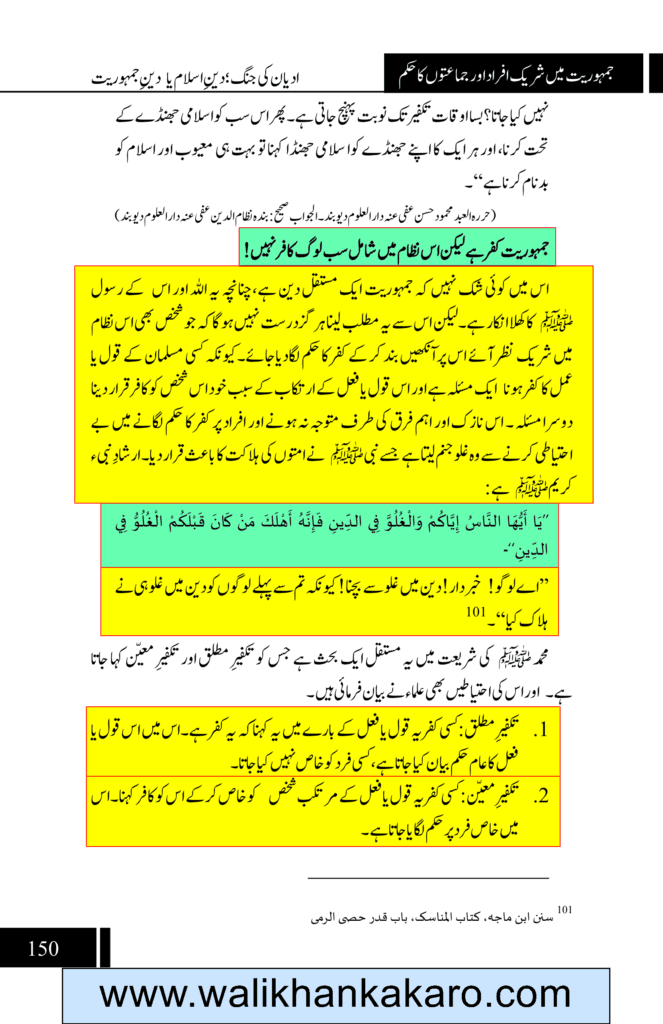 Is Democracy kufr 3