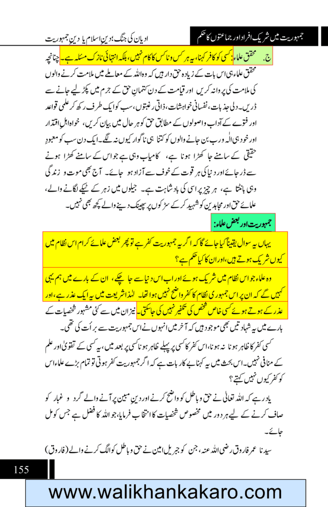 Is Democracy kufr 4
