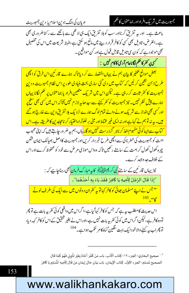 Takfir Urdu 3