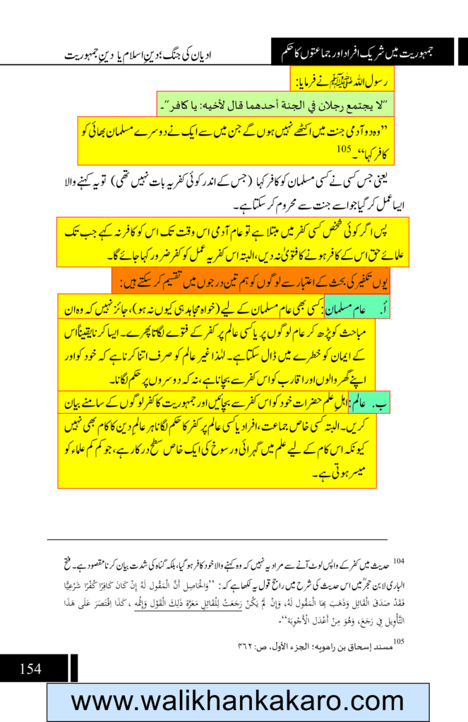 Takfir Urdu 4