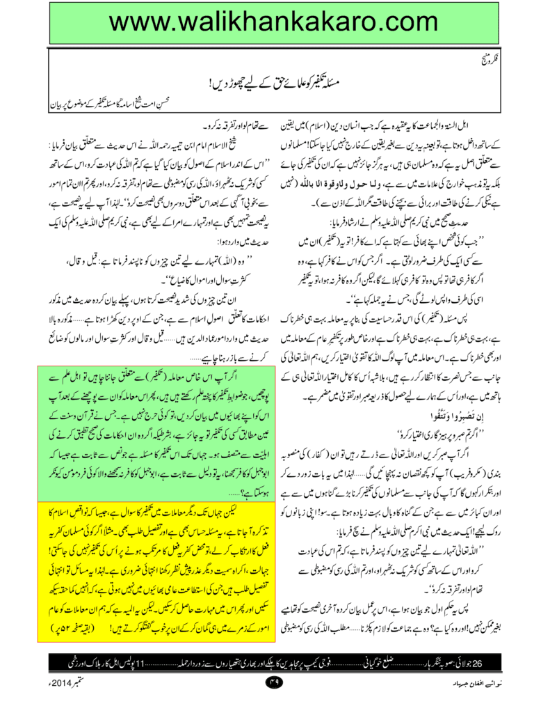 Takfir Urdu 5