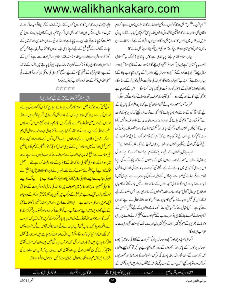Takfir Urdu 6