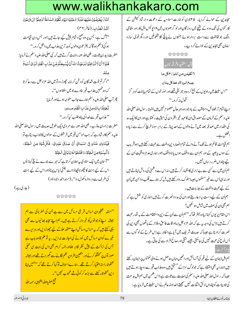 Takfir Urdu 7