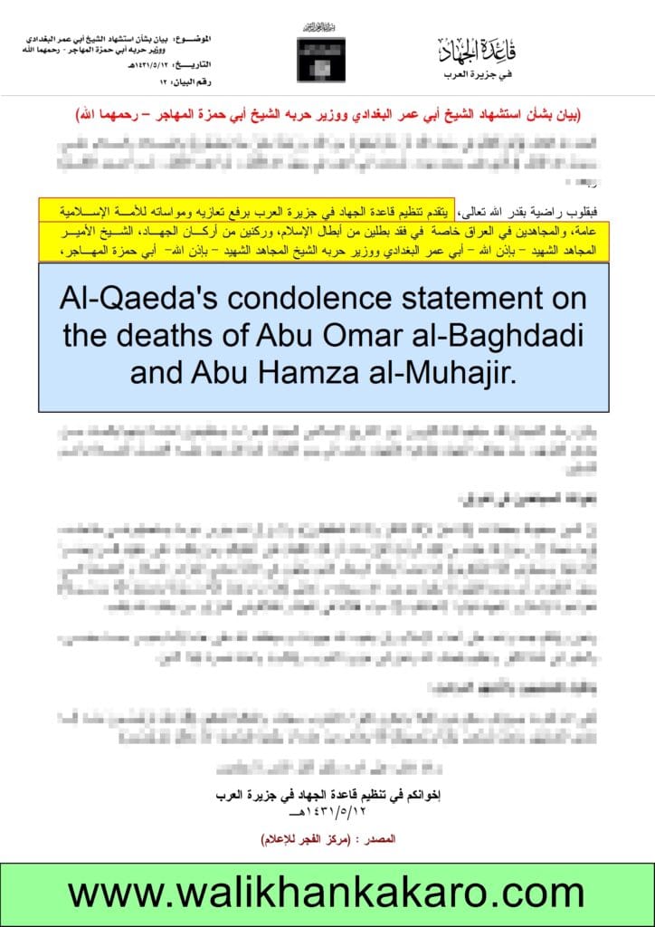 Abu Hamza al Muhajir 1